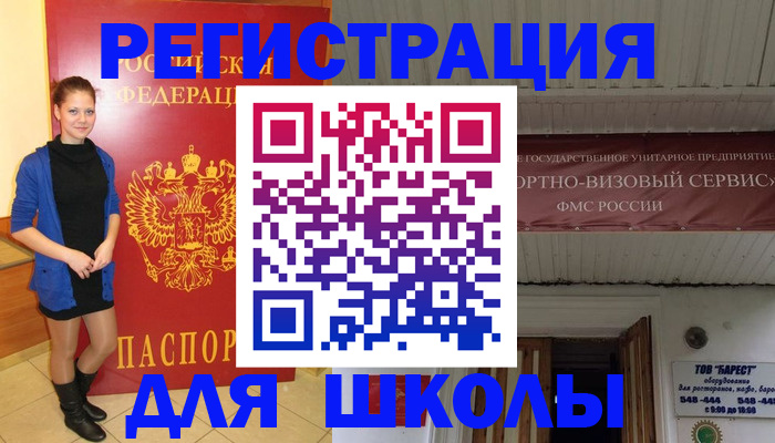 прописка для кредита в Белоозёрском